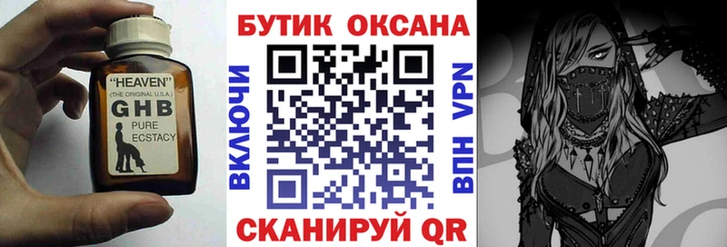 Бутират оксибутират Кологрив