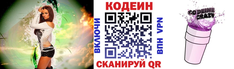 даркнет сайт  Кологрив  Кодеиновый сироп Lean напиток Lean (лин) 