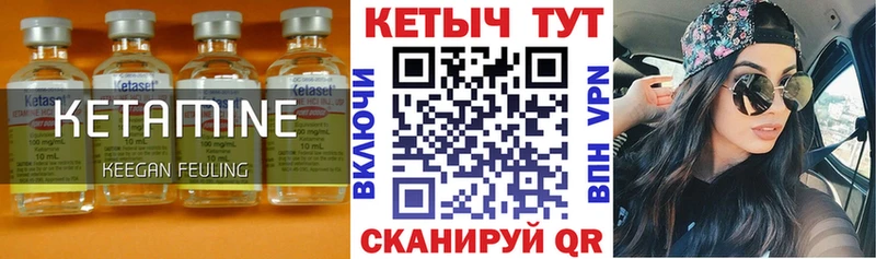 КЕТАМИН VHQ Кологрив
